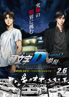 Capa de Anime