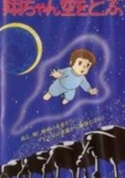 Titelbild von Anime