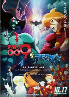 Capa de Anime