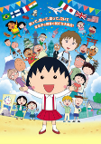 Capa de Anime