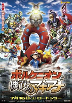 Capa de Anime