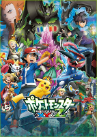 Capa de Anime