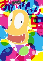 Capa de Anime