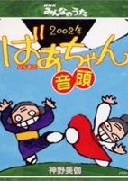 Capa de Anime