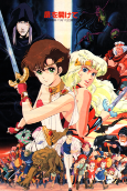 Cover of Anime