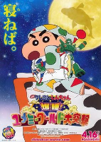 Capa de Anime
