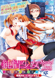 Titelbild von Anime