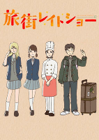 Capa de Anime