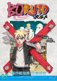 Capa de Anime