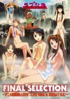 Cover of Anime