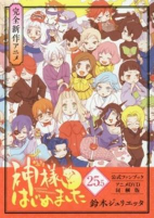Capa de Anime