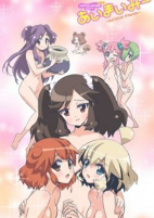 Cover of Anime