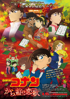 Capa de Anime