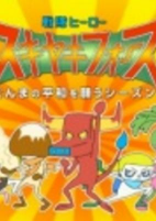Capa de Anime