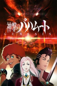 Capa de Anime
