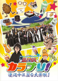 Capa de Anime