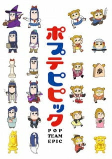 Capa de Anime