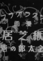 Capa de Anime