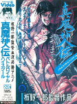 Capa de Anime