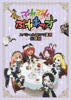 Cover of Anime