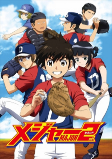 Capa de Anime