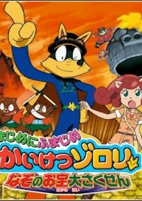 Capa de Anime