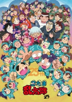 Capa de Anime