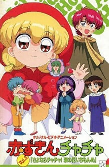 Capa de Anime