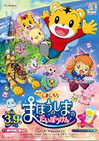 Cover of Anime