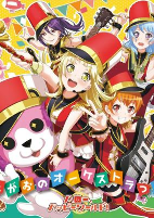 Cover of Anime