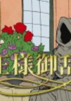 Cover of Anime