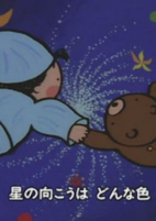 Titelbild von Anime
