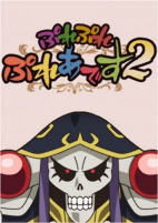 Capa de Anime