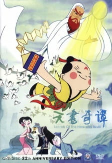 Capa de Anime