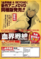 Capa de Anime