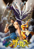 Capa de Anime