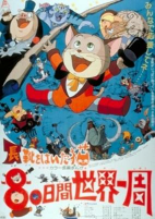 Capa de Anime