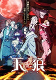 Capa de Anime