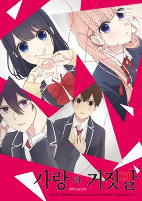 Capa de Anime