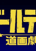 Capa de Anime