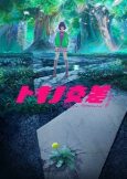 Cover of Anime