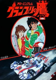 Capa de Anime