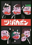 Titelbild von Anime
