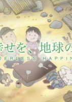 Capa de Anime