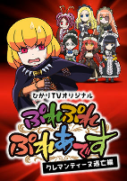 Capa de Anime