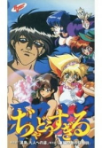 Capa de Anime