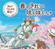 Capa de Anime