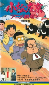 Capa de Anime