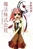 Cover of Characters