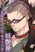 Cover of Characters